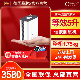 【廠家直銷 限時特惠】德国品牌科司德便携式制氧机小型家用户外老人随身车载充电氧气机