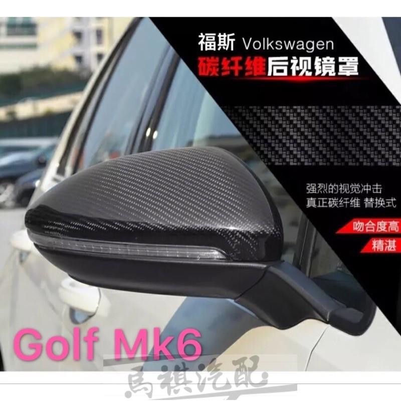 Golf 六代 碳纖維 卡夢 後視鏡蓋 後照鏡殼 (TSI GTI R GTI6 6T Mk6)