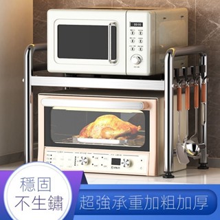 【廚房置物架】幼熙304不銹鋼廚房置物架傢用臺麵二三層烤箱收納刀架微波爐架子