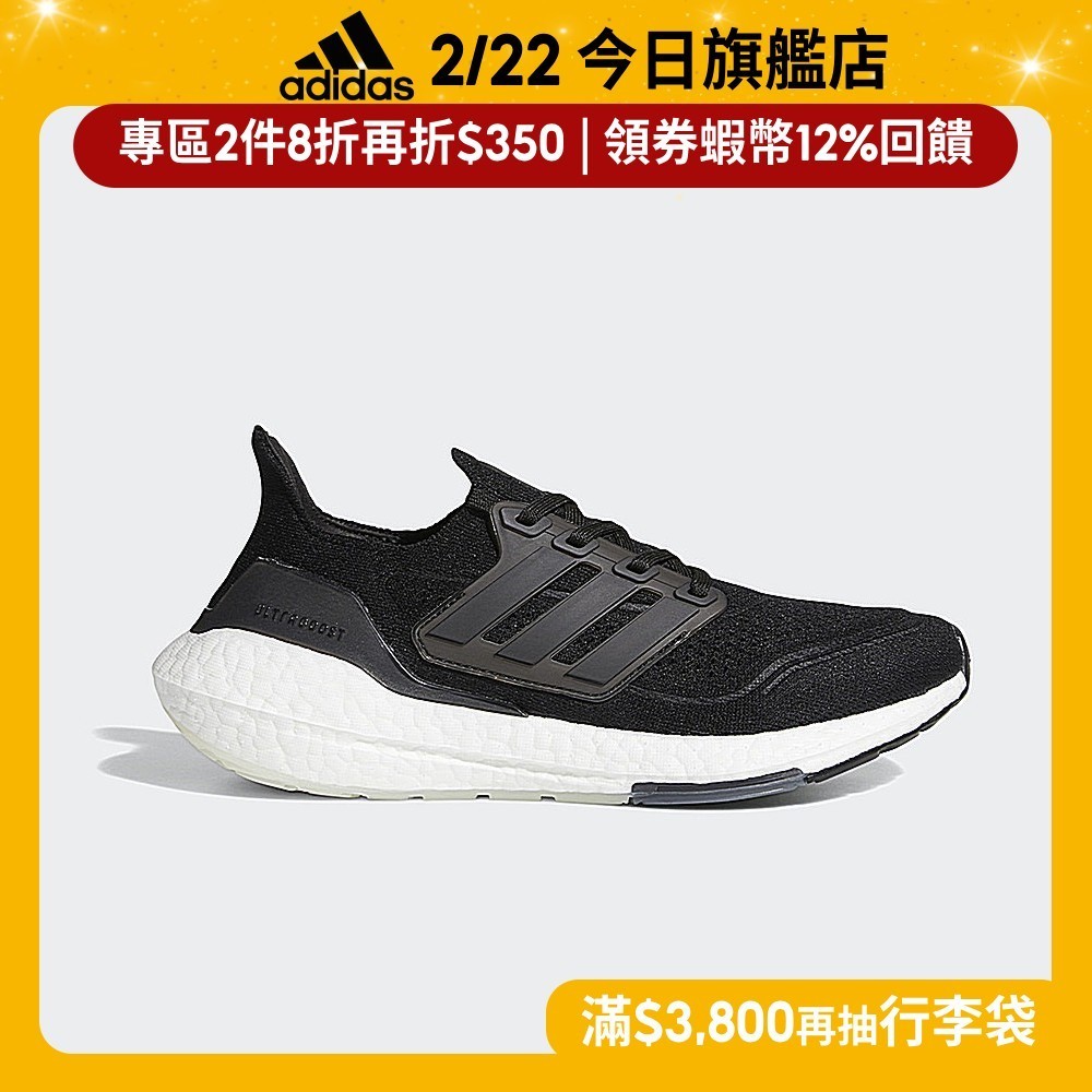 adidas ULTRABOOST 21 跑鞋 慢跑鞋 運動鞋 女 FY0402 官方直營