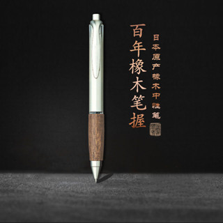 日本UNI三菱中性筆UMN-515橡木握手按動簽字筆學生用考試辦公文具水筆黑復古木紋簽字筆熱銷