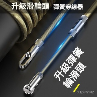 [台灣熱銷]電工鋼絲穿線器管道暗線穿管器引線器電線網線放線串線彈簧拉線器
