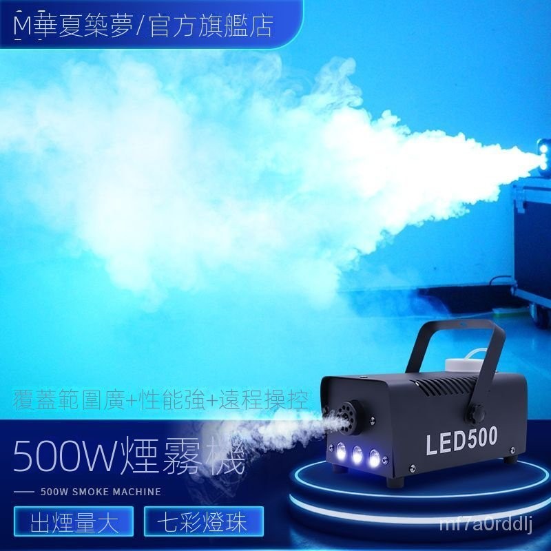 臺灣110v電壓可用 煙霧機400w小型便攜ktv噴霧機500w舞臺設備幹冰機婚慶酒吧噴煙機