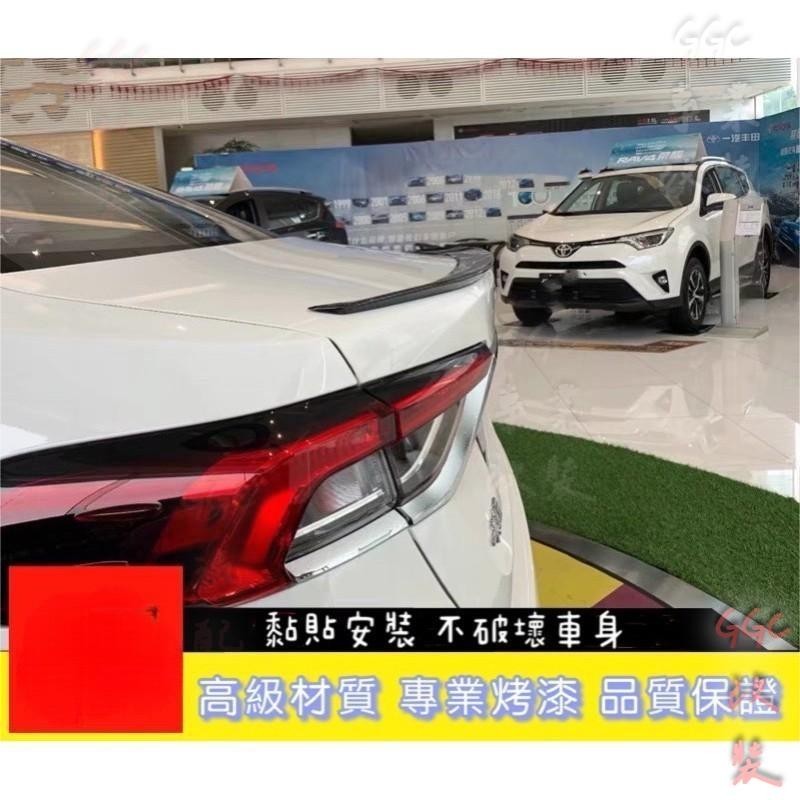 GGC工坊⭐Toyota ALTIS 12代 改裝 小鴨尾 尾翼 後擾流（卡夢 碳纖紋 另有其他顏色）