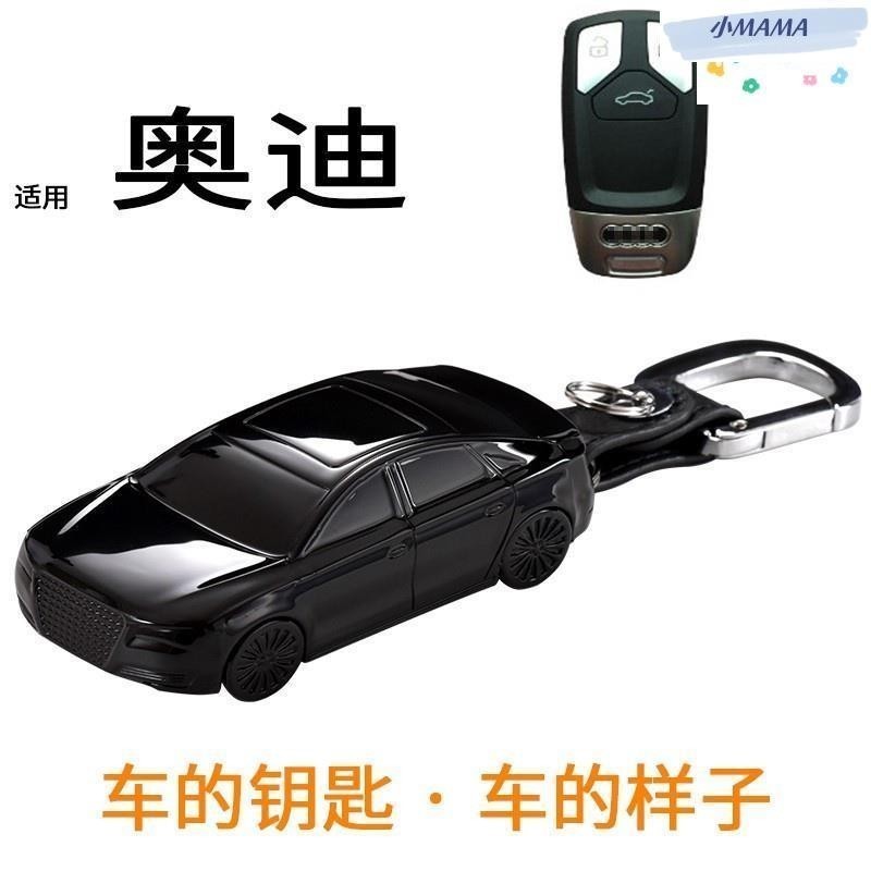 M~A 新款車模型 奧迪Audi鑰匙套A6l Q3 汽車A4L A5 鑰匙包 保護殼A7 A3 Q5 S3 Q7