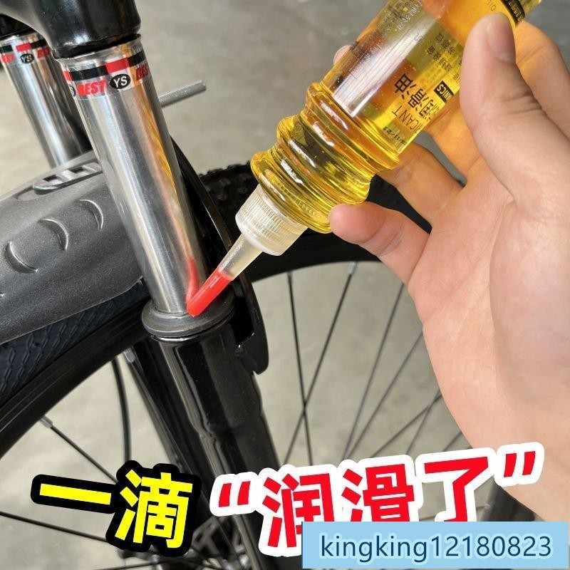 【生活物品】避震器養護潤滑油電動摩託自行車前叉減震器鏈條齒輪降噪防銹潤滑