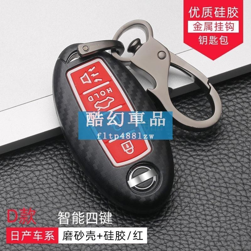 適用於Infiniti英菲尼迪 QX50碳纖鑰匙套M25 FX35 QX60 QX70 G25 鑰匙包保護 鎖匙包鑰匙扣