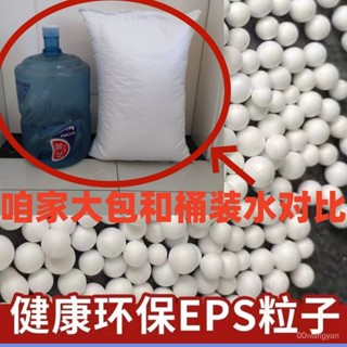 豆袋懶人沙髮填充顆粒保麗龍抱枕填充顆粒補充顆粒泡沫填充物材料 RESP