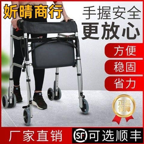 🔶妡晴商行🔶助行器 學步車 代步車 雅德骨折助步車行走四輪助行器帶輪老年人代步手推車老人學步車