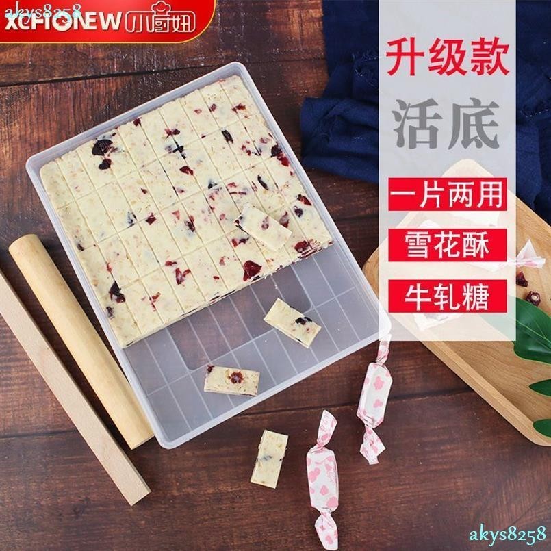 台灣出貨雪花酥模具冷 定型盤牛軋糖材料套裝diy做家用牛扎糖的工具RSAv
