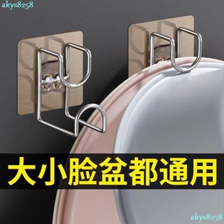 臺灣出貨臉盆架 免打孔洗臉盆架 臉盆收納架 衛生間置物架 自粘壁掛牆毛巾 不鏽鋼掛鉤 強承重不鏽鋼EEWW