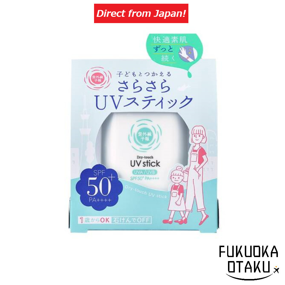 Ishizawa實驗室紫外線預報Sarasara UV Stick 15G防曬SPF50+PA ++++ [日本直送]