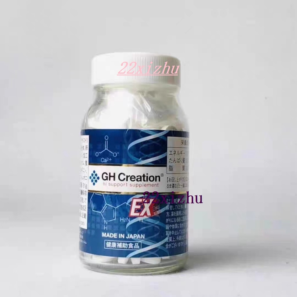 日本GH Creation EX 增高輔助 補充鈣 促進身高增長