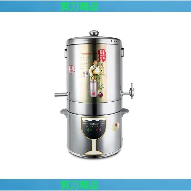 🔥剪刀免運🔥蒸餾器 純露機 釀酒機 釀酒機小型家用全自動純露機 提純蒸餾器智能蒸酒設備WSFSGGH