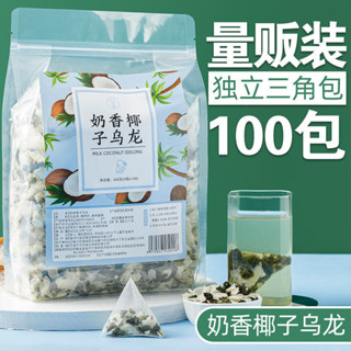 奶香椰子烏龍茶 蜜桃烏龍茶葉 蜜桃烏龍茶 烏龍茶 果茶 綠茶 白桃烏龍 三角茶包花茶組閤水果茶冷泡茶