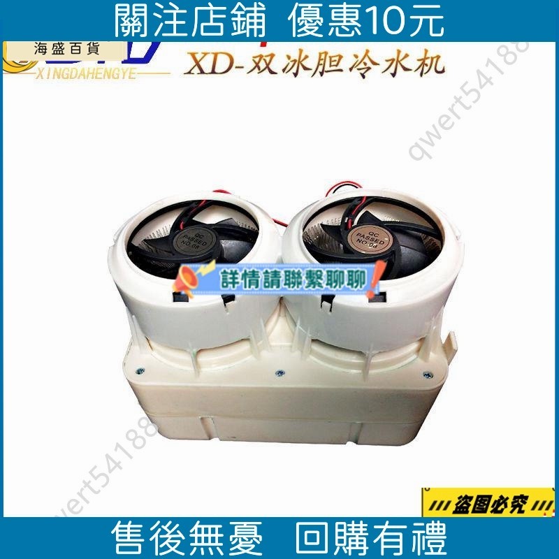 【海盛百貨】1019魚缸冷水機制冷機 迷你 小型雙冰膽家用降溫半導體制冷器 魚缸30L(12v)