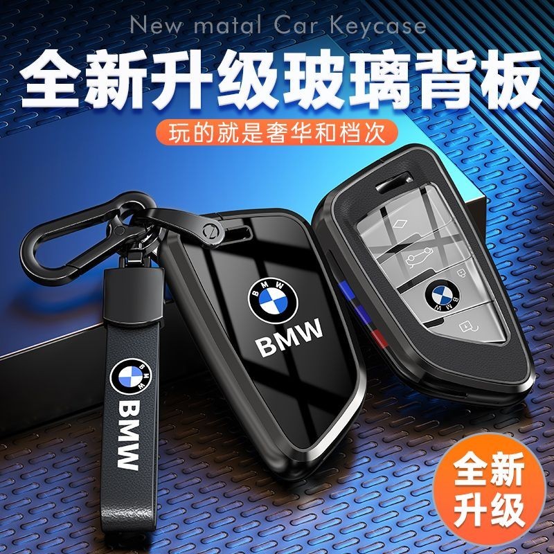 BMW 寶馬 金屬鑰匙套 3係 5係 7係 全包x1 x2 x3 x4 x5 刀鋒鑰匙保護殼 鑰匙圈 鑰匙扣 鑰匙殻