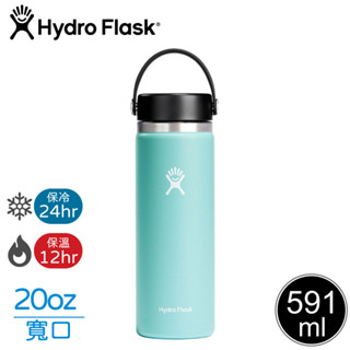 【Hydro Flask 美國 20oz 寬口真空保溫鋼瓶《露水綠》】FW20BTS/保溫杯/保溫瓶/隨身瓶/水壺