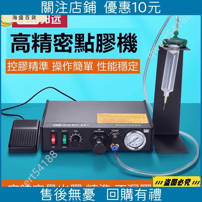 【海盛百貨】半自動自動點膠機982/982A/983A全自動打膠滴膠機腳踩手動