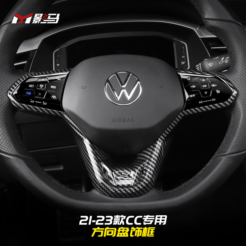 VW 福斯 Arteon 21-23新款專用方向盤按鍵框獵裝版改裝車內裝飾用品碳纖維紋貼