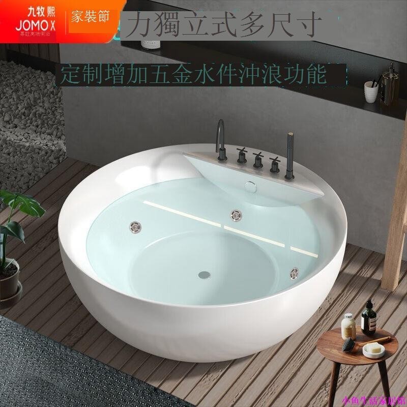 High Quality 圓形亞克力日式網紅家用雙人獨立式沖浪恒溫薄邊浴缸浴池白色浴缸