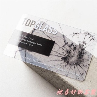 桃喜客製 客製化 名片 卡片 名片設計 名片印刷 透明磨砂單面名片 加厚透明PVC名片