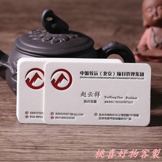 桃喜客製 客製化 名片 卡片 名片設計 名片印刷 高檔燙金名片 印刷設計訂做訂製卡片 訂製作凹凸列印創意高階