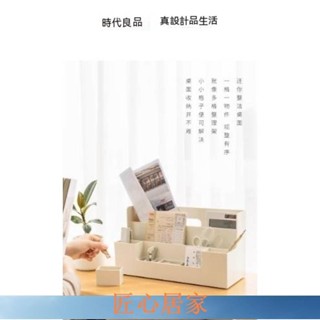 🔥匠心家居🔥簡約 收納盒 多功能 居家 茶几 辦公室 小物件 護膚品 文具 整理 盒子DHDH