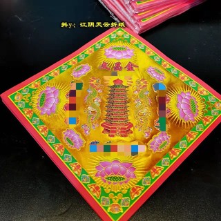 包郵400張文昌金燒紙燙金雙面彩印燙滿金 19×19蓮花金箔紙元寶紙