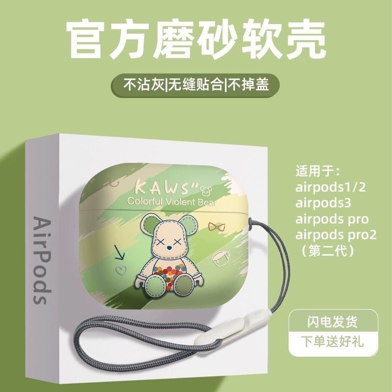 [臺灣出貨】可愛airpodsPro2代耳機保護殼 airpods1/2/3代耳機套華強北4代5代