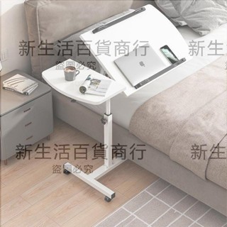 床邊桌可旋轉折疊可移動升降筆記本電腦桌床上桌宿舍簡約小桌子