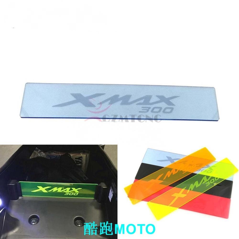 【爆款】適用 雅馬哈 YAMAHA X-MAX 300 X-MAX300 2017-2020 專用改裝內隔箱板 內擋板置