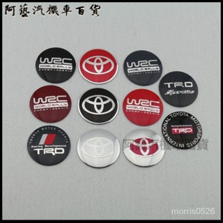 56mm豐田TOYOTATRD汽車輪轂蓋中心標誌貼WRC凱美瑞威馳RAV4輪轂蓋貼輪蓋貼 輪胎中心蓋貼輪圈蓋輪框蓋輪胎蓋
