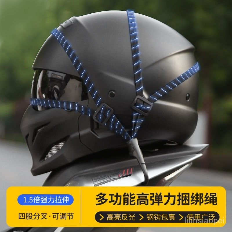 機車綁帶 機車捆綁帶 摩託車綁帶彈力繩電動車捆綁帶後座固定頭盔行李鬆緊2.28