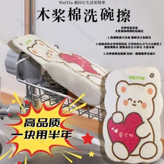 ✨新店開業 限時下殺✨卡通木漿棉洗碗擦不沾油廚房洗碗菜瓜布海綿擦吸水變大洗碗抹布刷鍋神器環保百潔布