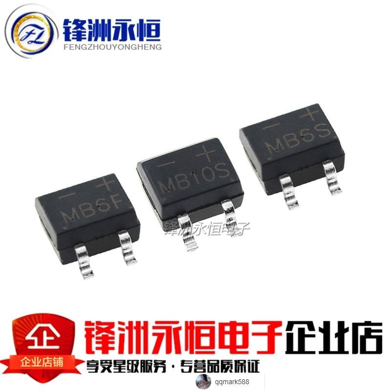 【琪琪優選】MB6S/MB10S/MB6M 整流橋 4腳橋堆 0.5A1A1000V MB10M/MB6F/MB10F-