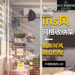 |全網最低 可開發票|免打孔頂天立地置物架掛衣架傢用網格片隔斷屏風 網紅ins風出租屋