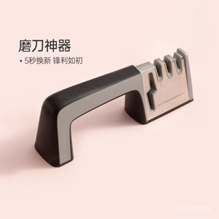 臺灣熱賣魔幻廚房德國磨刀器神器剪刀專用磨刀石多功能傢用自動快速磨菜刀