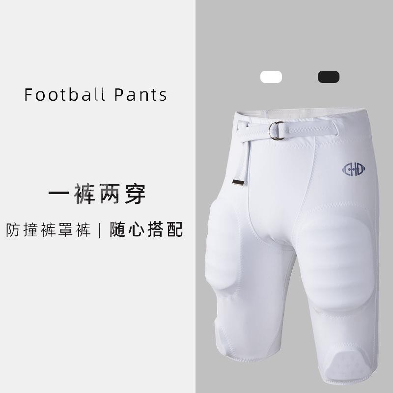 【高端精品】美式橄欖球防撞褲成人裝備橄欖球護具可拆卸護板罩褲二合一