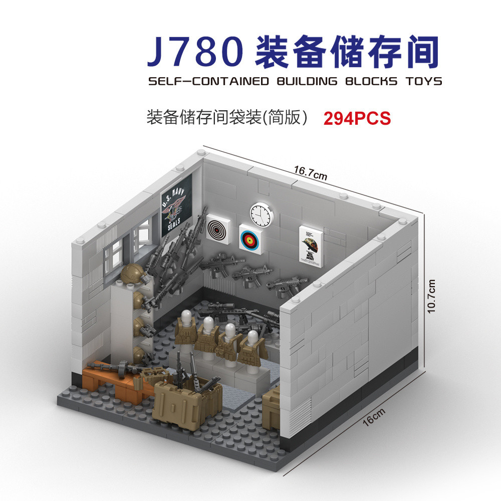 裝備存儲間牢景反恐武器庫兼容樂高MOC積木軍事場房監獄禁閉室