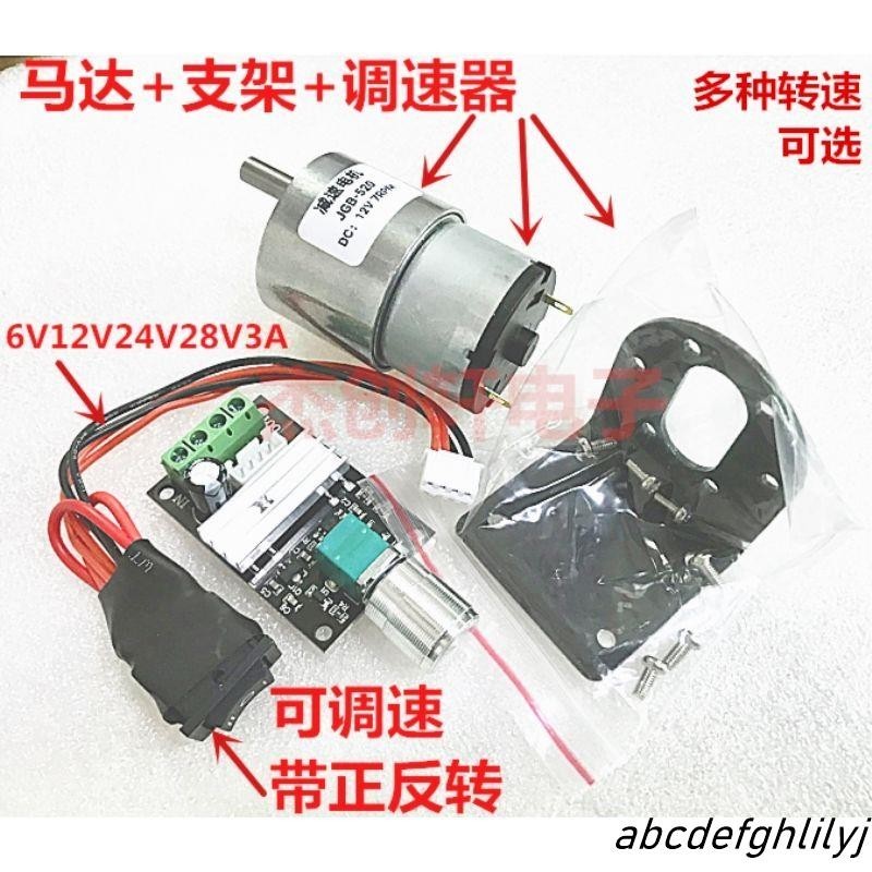 可開票JGB37-520減速馬達 微型直流減速電機6V 12V 24V 機器人馬達+支架多買優惠