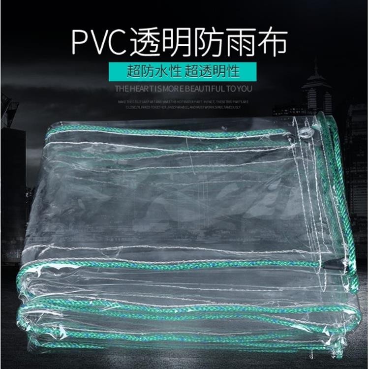 熱銷新品🌱加厚防雨布透明遮雨布透明帆布防水透明陽臺擋雨簾防曬PVC塑膠布32