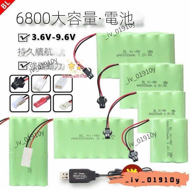 ✨限時特惠 玩具遙控汽車充電電池USB充電線3.6V4.8V7.2V8.4V9.6V挖掘機充電電池風韓國 韓系