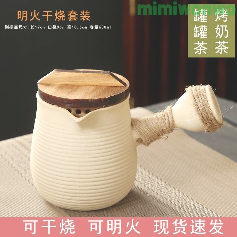 🔥免運🔥茶壺 紫砂茶壺 茶具 茶道 茶器 泡茶器 茶具  創意圍爐煮茶壺罐罐側把壺傢用粗陶耐高溫炭火戶外烤奶罐單壺撿 L