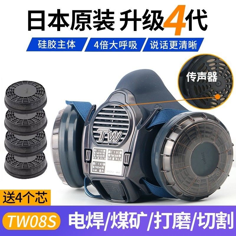 日本進口重松防塵口罩TW08S打磨煤礦井下工業粉塵焊工TW02S面具