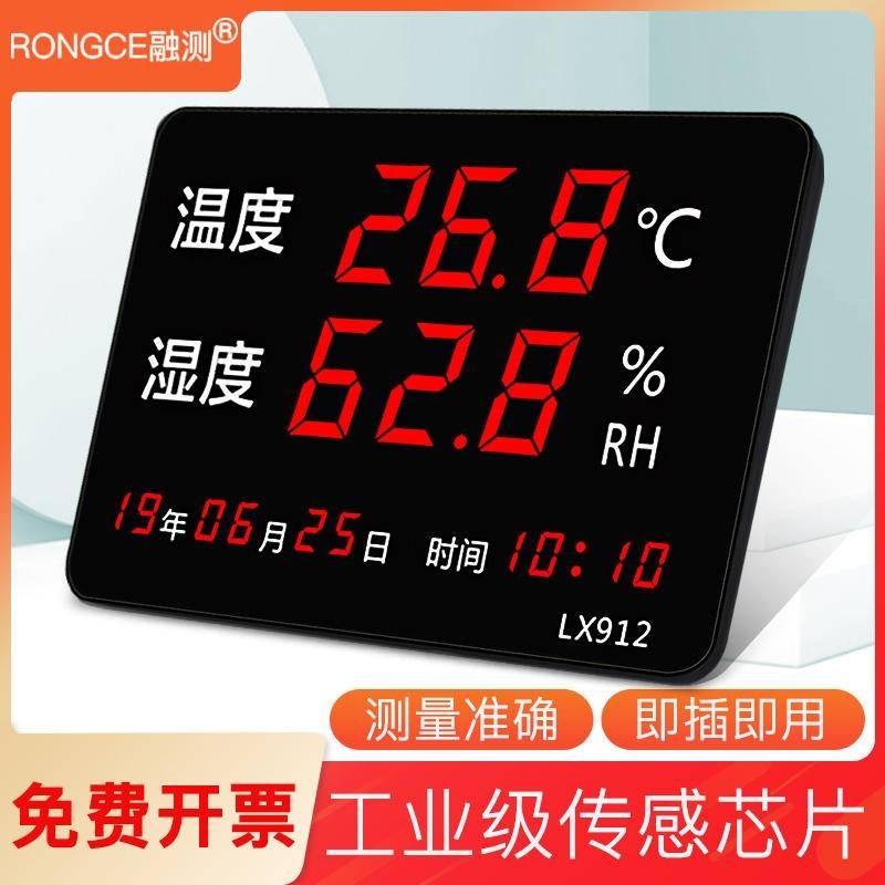 特價#工業溫濕度計錶 溫濕度計 工業高精度家用室內時間顯示儀器 大屏倉庫電子溫度專用 屏顯示器 高精度報警器
