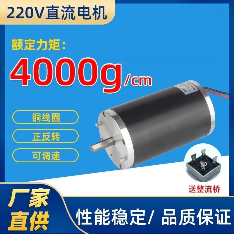 &amp; 熱銷 220V低噪音雙滾珠軸承直流高速馬達200W主軸車床佛珠機大功率電機#99