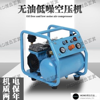【MOMO精選】220V空壓機小型氣泵無油空氣壓縮機靜音充氣泵木工噴漆高壓打氣泵