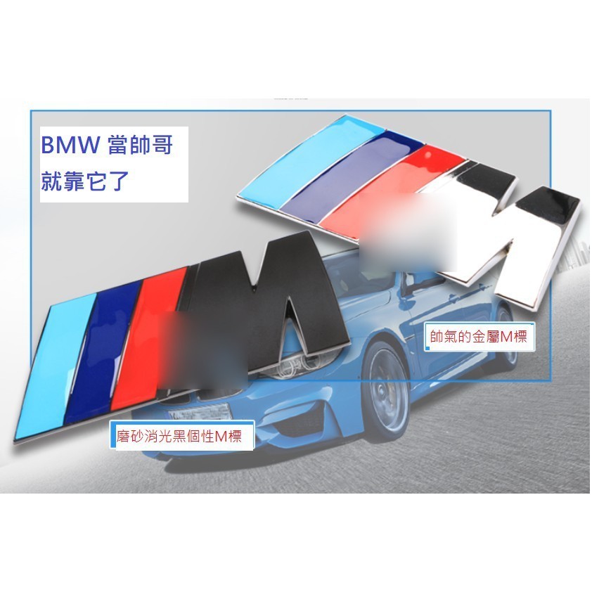 適用於車標誌貼 前車標 BMW M標  尾標 側標 車標 葉子板標 X3 X5 X6 F20 F10 F30 F36 G