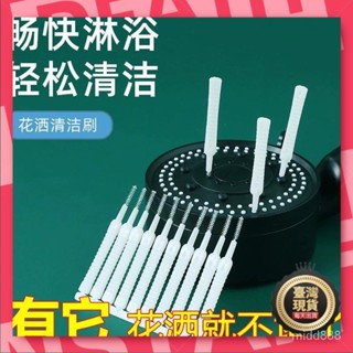 🧡本島出貨12H🧡浴室花灑孔疏通小刷子蓮蓬頭噴頭清潔刷水龍頭噴嘴通堵小孔縫隙針 0WFA